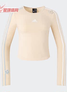 Adidas/阿迪达斯正品新款时尚女子时尚简约休闲长袖T恤IX5645