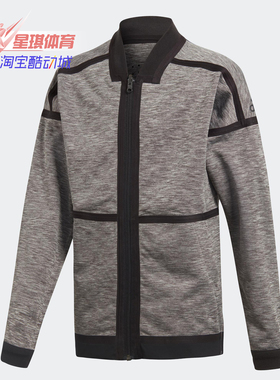 Adidas/阿迪达斯正品 春秋新款男大童装针织茄克外套 CF6471