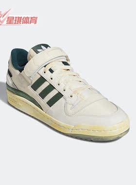Adidas/阿迪达斯正品三叶草FORUM 84 LOW AEC男女同款板鞋 HR0558