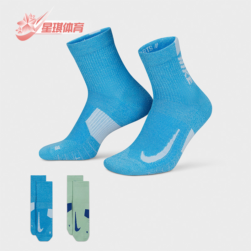 Nike/耐克运动中筒袜两双装