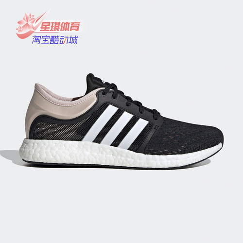 Adidas/阿迪达斯boost女跑步鞋
