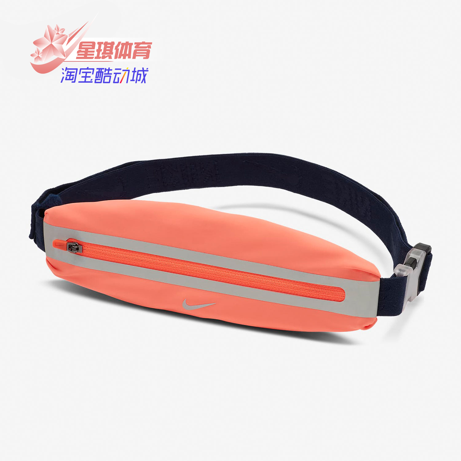 耐克腰包男女包健身跑步斜跨包