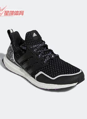 Adidas/阿迪达斯正品ULTRABOOST 5.0 DNA男女跑步鞋HR0518