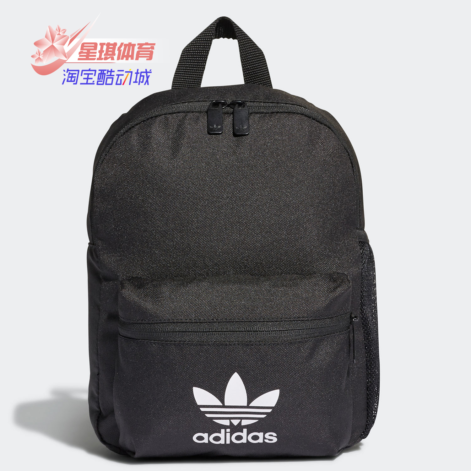 阿迪达斯三叶草婴童运动背包