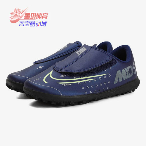 耐克儿童低帮运动足球鞋