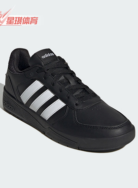 Adidas/阿迪达斯正品Courtbeat男子时尚减震运动板鞋ID9660