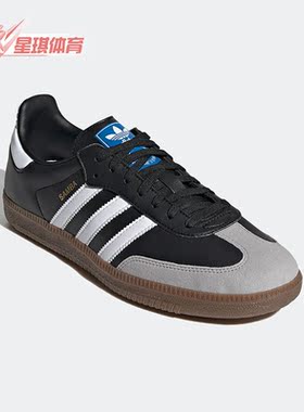 Adidas/阿迪达斯正品三叶草SAMBA VEGAN男女同款德训鞋板鞋H01878