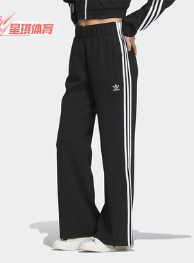 Adidas/阿迪达斯正品三叶草女子透气宽松休闲运动长裤IP3000
