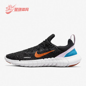 CZ1891 Nike 006 5.0女子赤足透气运动跑步鞋 耐克正品 Free