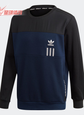 Adidas/阿迪达斯正品 三叶草 ID96 CREW 2.0 男子运动卫衣GD2211