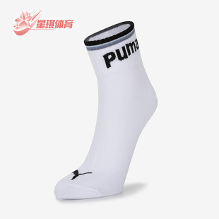 夏季 休闲短筒男女透气运动袜子938012 彪马正品 Puma