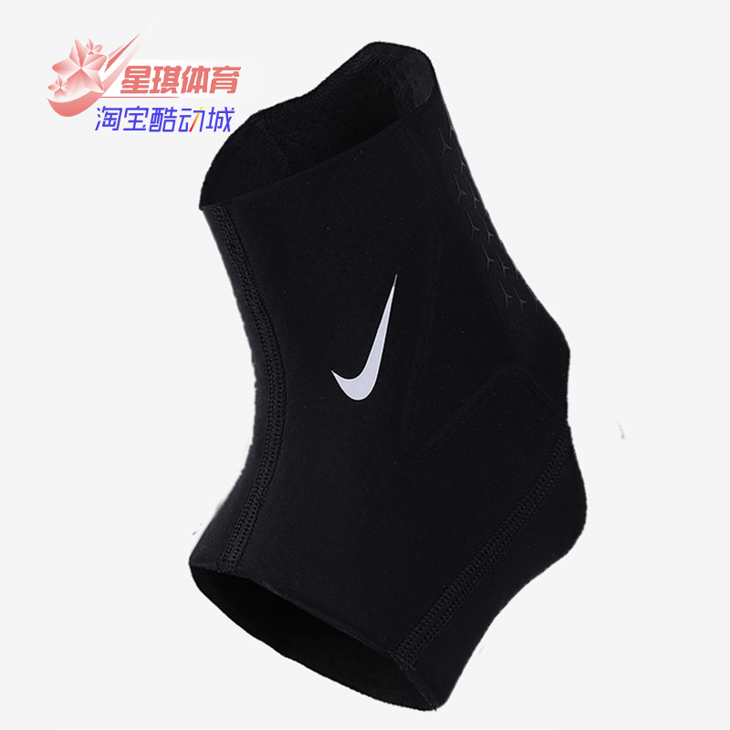 Nike/耐克正品新款护踝篮球足球训练扭伤透气运动护具 DA6929