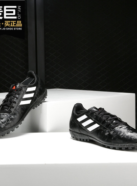 Adidas/阿迪达斯正品男子 Conquisto II 运动场地足球鞋 BB0560