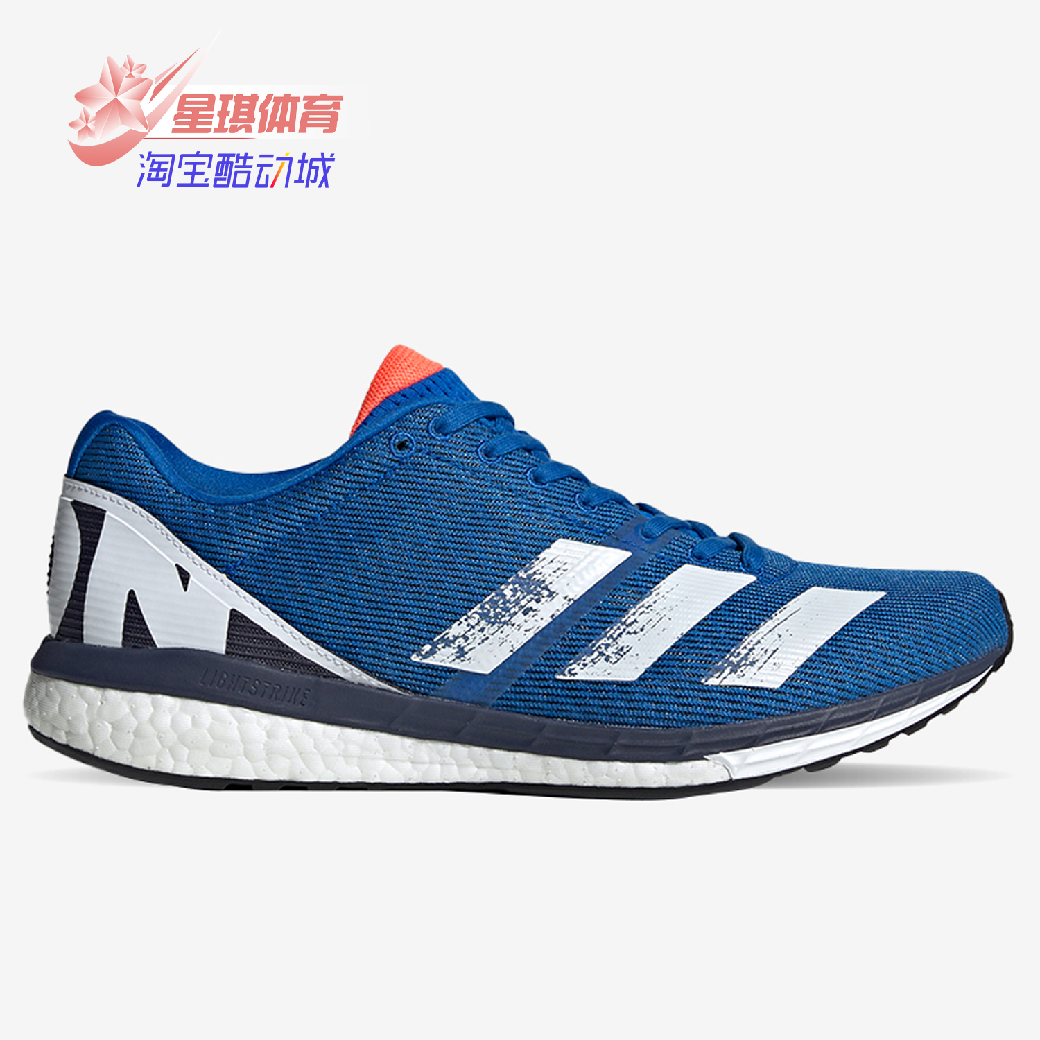 Adidas/阿迪达斯男跑步鞋