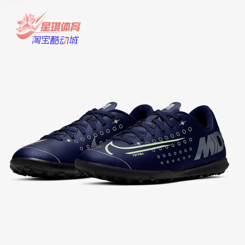 Nike/耐克飞盘刺客 13 MDS 儿童青少年低帮碎钉足球鞋 CJ1179