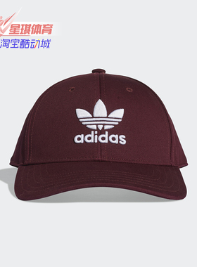 Adidas/阿迪达斯正品中性冬季BASEB CLASS TRE运动帽子DV0175
