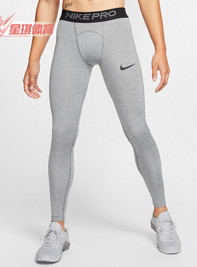 Nike/耐克正品 PRO时尚男子跑步训练健身紧身运动长裤 BV5642-085