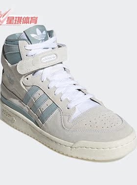 Adidas/阿迪达斯正品三叶草FORUM 84 HI W女子高帮休闲板鞋GZ4379