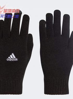 Adidas/阿迪达斯正品男女秋新款TIRO GLOVE足球训练手套 DS8874