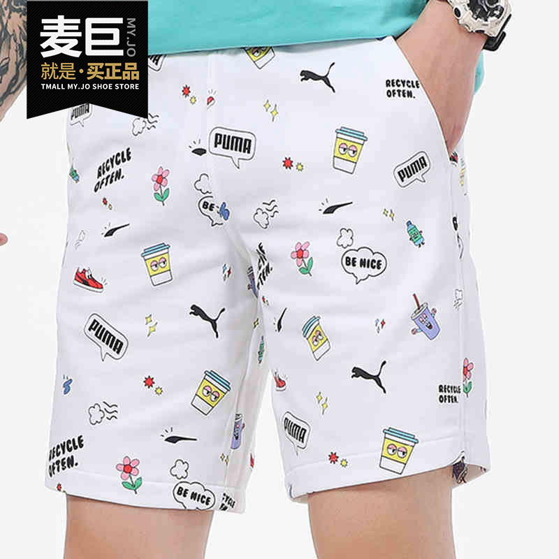 彪马男子运动休闲透气短裤