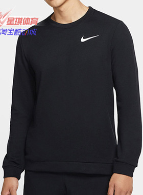 Nike/耐克正品秋季新款男子运动服速干上衣健身套头衫 CU6084