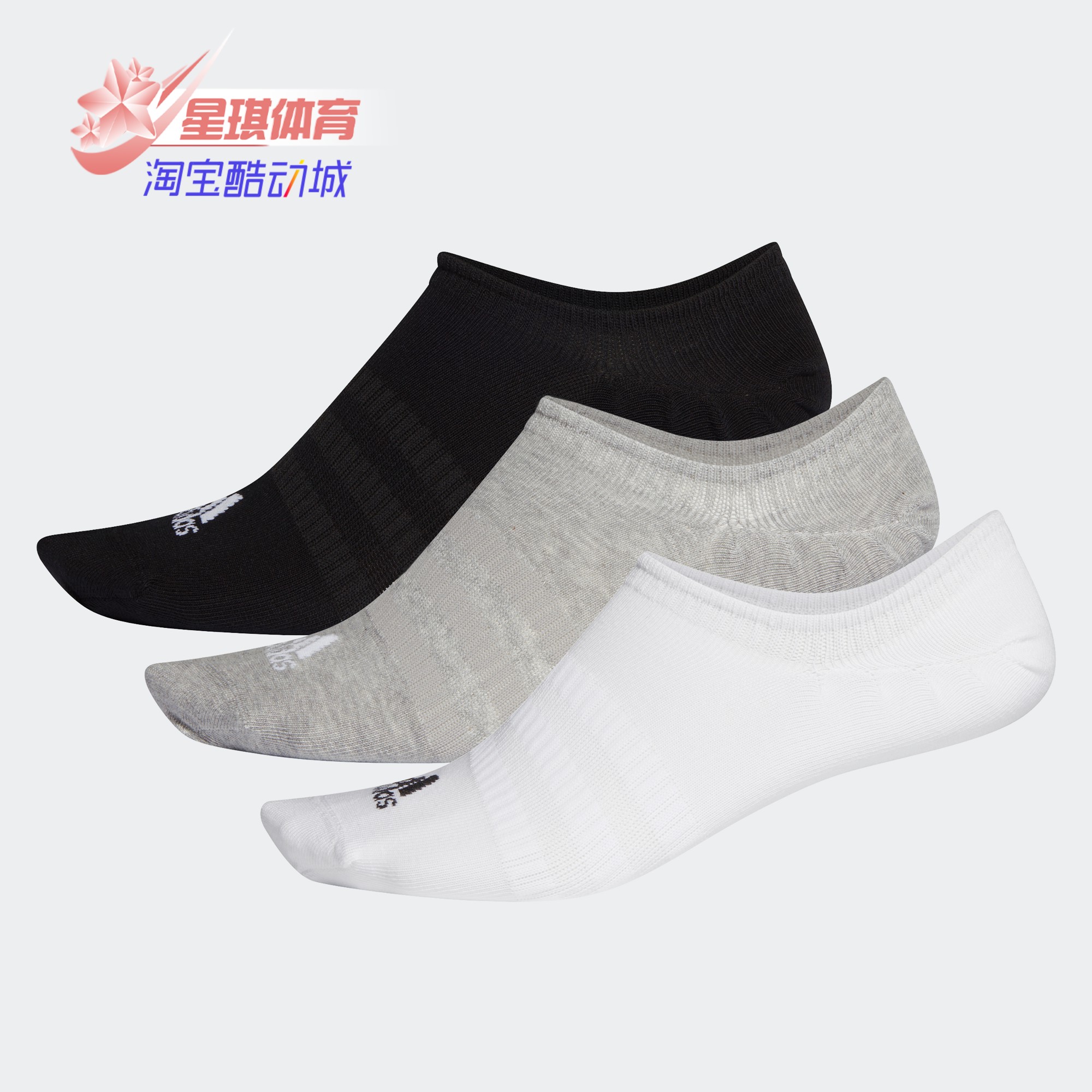 阿迪达斯男女训练运动袜Adidas