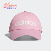 Adidas DW4948 运动帽遮阳帽鸭舌帽 阿迪达斯正品 男女夏新款