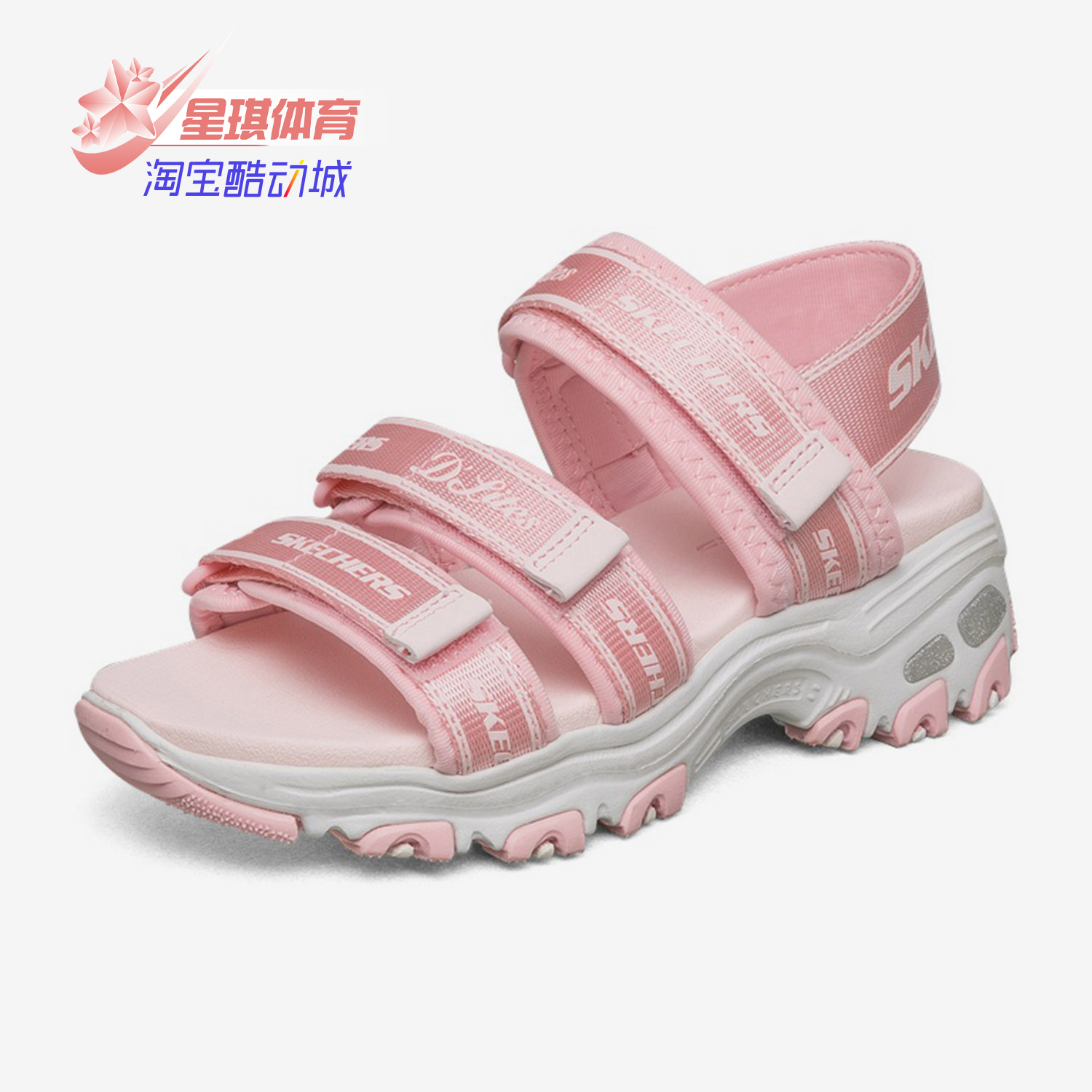 skechers凯奇正品夏季女运动凉鞋