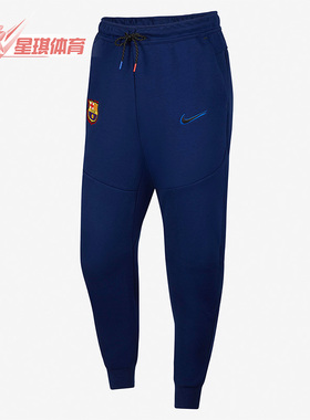 Nike/耐克正品巴萨系带男子运动舒适训练休闲束口长裤 DH7832-492