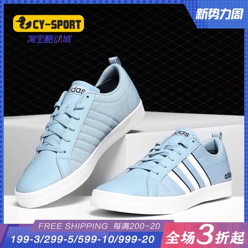 板鞋耐磨Adidas/阿迪达斯男子