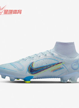Nike/耐克正品SUPERFLY 8 ELITE FG男子足球长钉运动鞋DJ2839-054