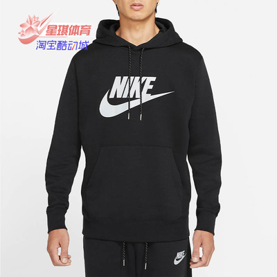 Nike/耐克正品2020男子休闲卫衣