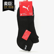 PUMA/彪马正品男女袜新款 三双装短筒休闲透气运动袜 906756