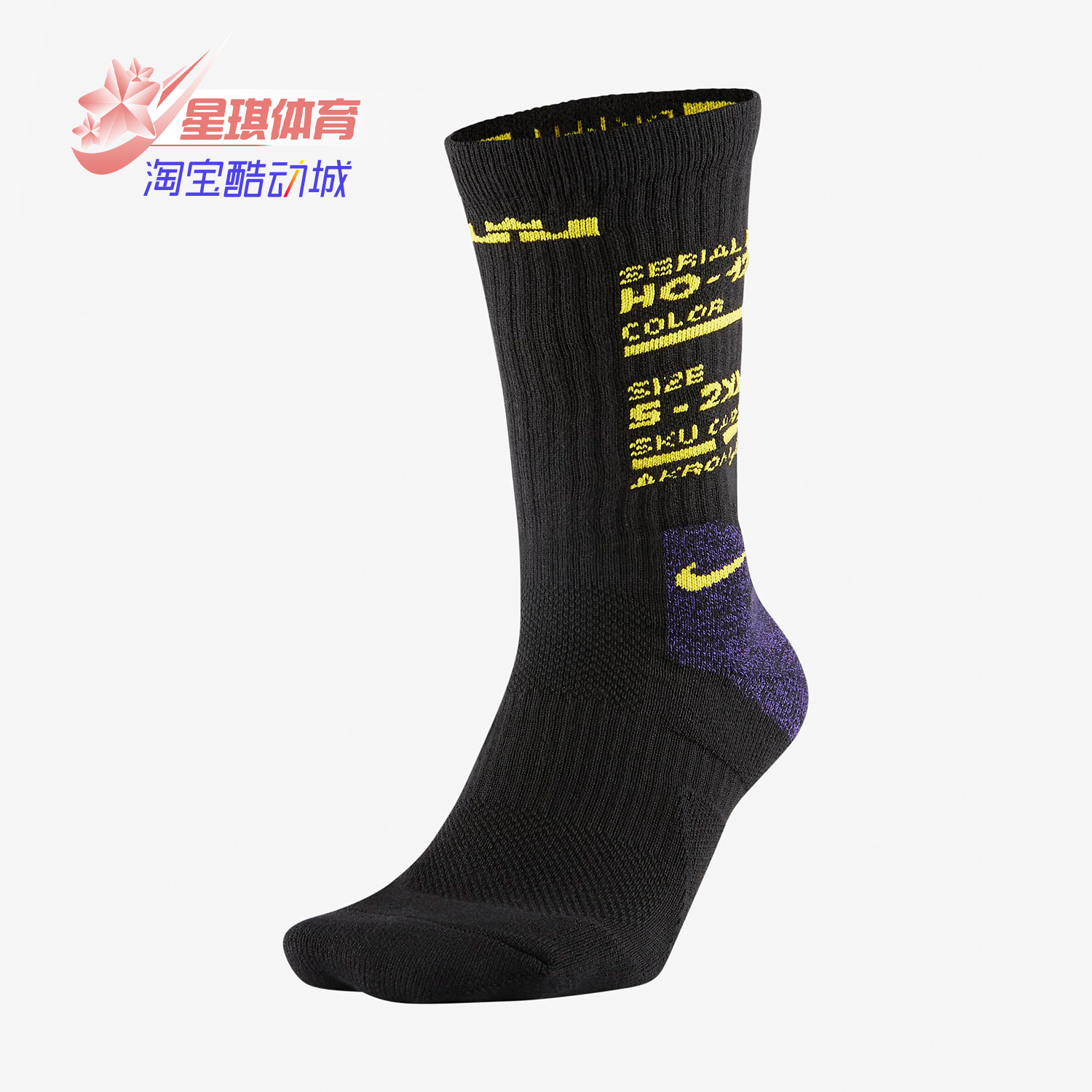 Nike/耐克正品LEBRON ELITE CREW 篮球运动袜（1 双）新款 CK6784
