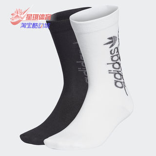 Adidas/阿迪达斯正品夏季新款 三叶草 男女运动袜子 GD3470
