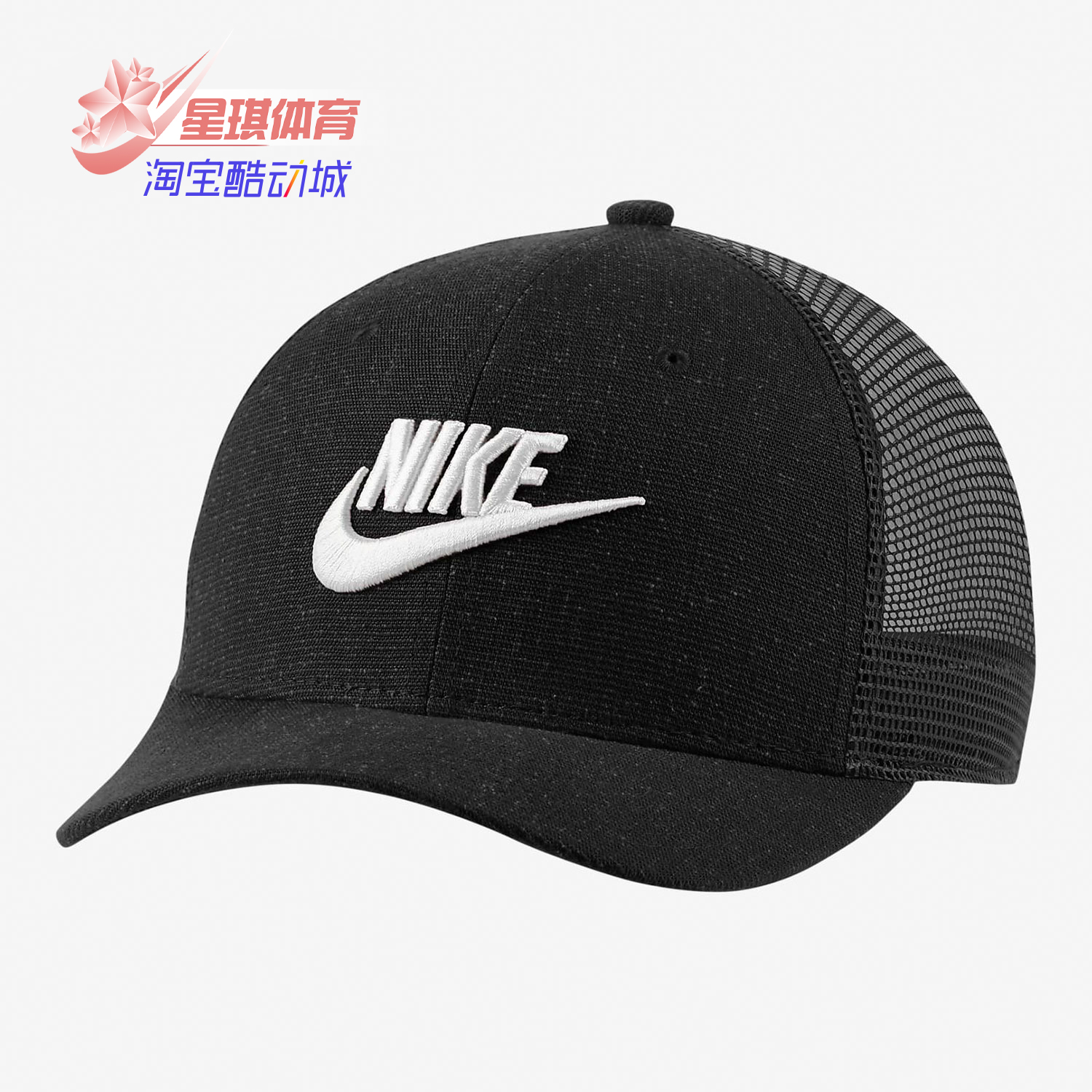 耐克正品Nike休闲时尚运动帽