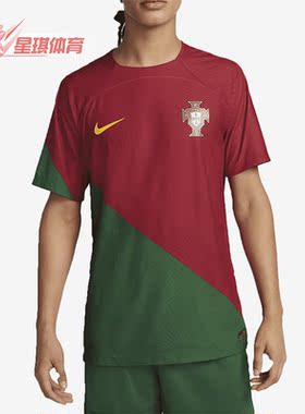 Nike/耐克正品/23葡萄牙主场新款男子球员版球衣DN0627-628