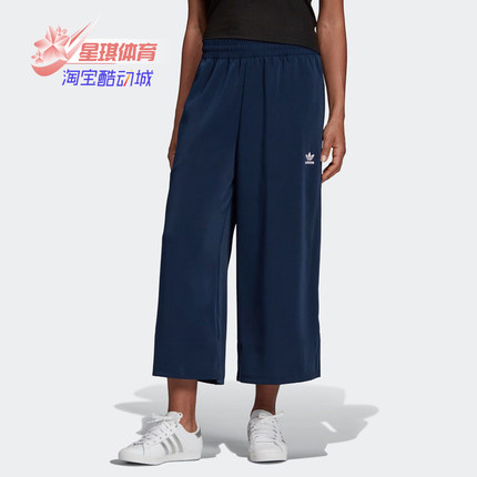 Adidas/阿迪达斯正品三叶草休闲女子运动时尚潮流长裤 FL0032