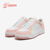 彪马正品 380747 REBOUND 男女同款 Puma 休闲板鞋 JOY 经典