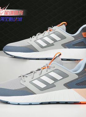 Adidas/阿迪达斯正品 QUESTARSTRIKE CLIMACOOL 男子跑步鞋EG8366