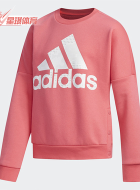 Adidas/阿迪达斯正品 YG CREW SWEAT大童休闲卫衣 EH4126 EH4125