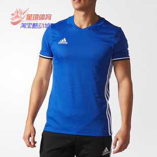 新款 Adidas 夏季 男子足球训练运动短袖 阿迪达斯正品 T恤AP4362