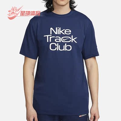 耐克男子休闲运动圆领T恤