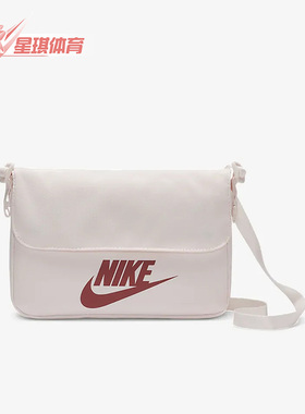 Nike/耐克正品SPORTSWEAR FUTURA 365女子运动单肩背包CW9300-640