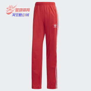 运动长裤 Adidas FM3266 女子经典 新款 阿迪达斯正品 三叶草春季