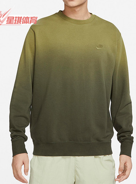 Nike/耐克正品秋季新款男子运动休闲舒适透气套头卫衣 DQ4628-325