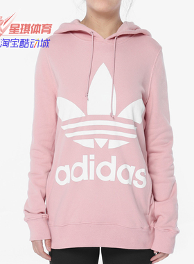 Adidas/阿迪达斯正品三叶草 女装新款 休闲卫衣连帽套头衫 DH3134