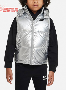 Nike/耐克正品冬季新款小童运动保暖无袖羽绒马甲DZ9727-048
