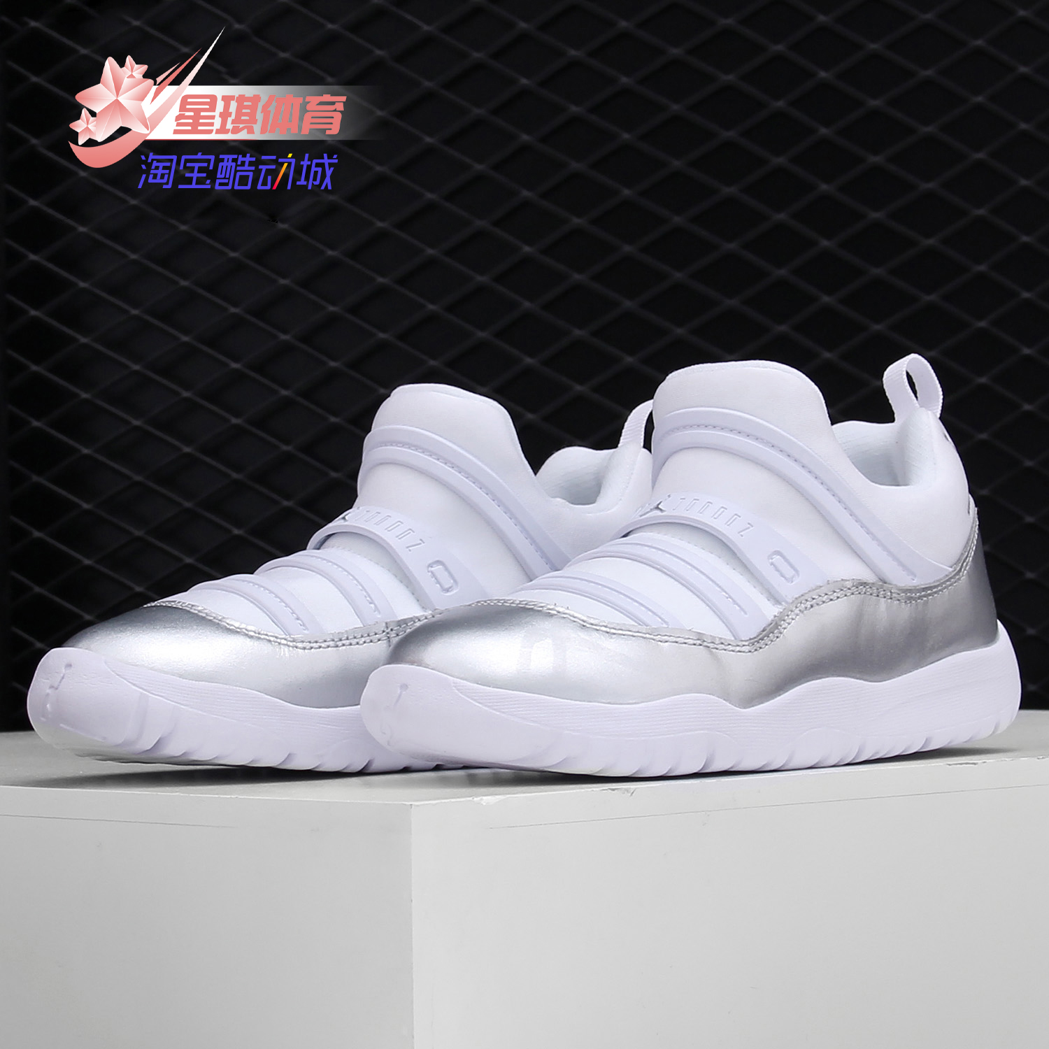 Nike/耐克正品 AIR JORDAN 11 粉蛇小童休闲舒适运动鞋BQ7103-106