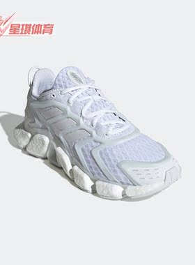 Adidas/阿迪达斯正品Climacool Boost男女同款春缓震跑步鞋H01178